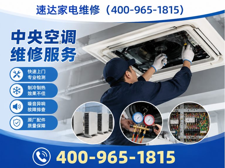 黔东南空调拆装展示图